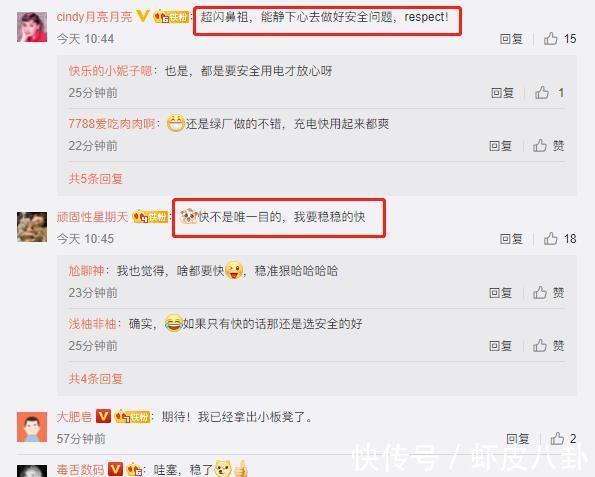 行业|速度不是快充的唯一标准？行业大咖吐露心声：更应该关注这几点