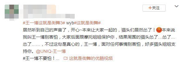 王一博看街舞“害怕”,妈粉喊话安慰却被乱剪辑正主出来澄清了