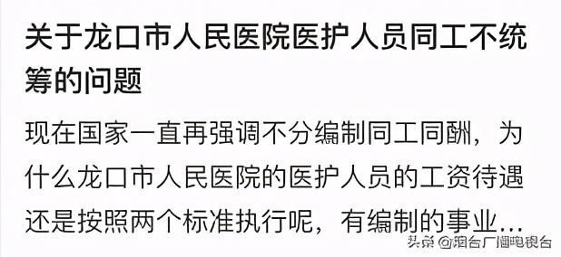 龙口|龙口的爆料热点集中在这些方面...