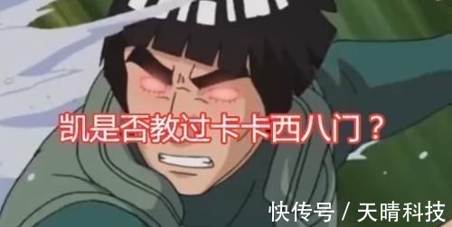 八门遁甲|卡卡西第一次使用八门遁甲时,有谁注意到他的右手网友难怪只能开一门