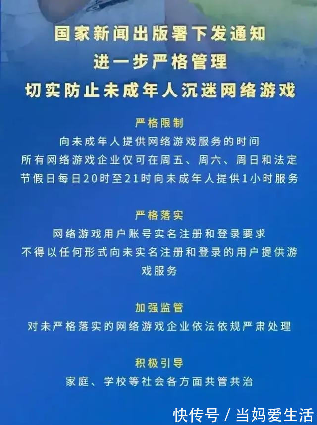 游戏|最严“防沉迷”根本防不住？不是游戏上瘾，可能是你家娃出了问题