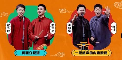 德云社|该管管了！如果放任这个乱象，相声会发展成业界的“毒瘤”
