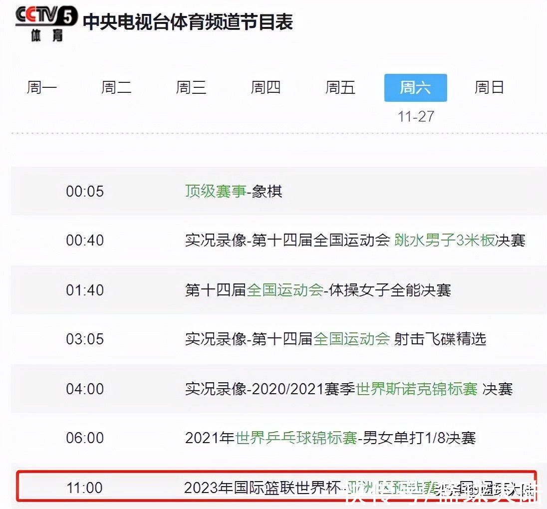 日本|CCTV5直播时间确定！中国男篮最强阵容迎战日本，首发太让人期待