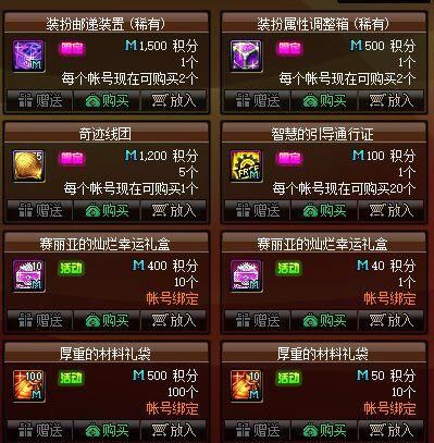 BUG|DNF：官网公告已修正，礼包没加倍只是临时工的锅，但这两大BUG还在