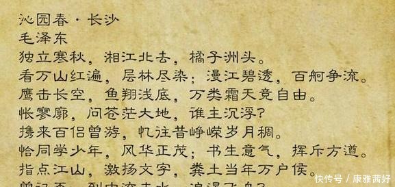 毛主席最著名的10首诗词 至情至性, 霸气至极, 你知道几首