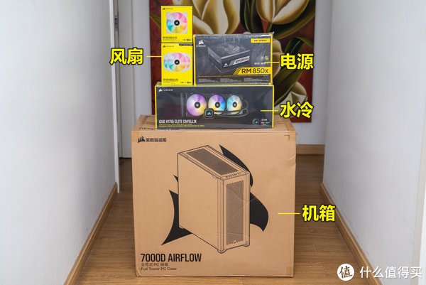 散热器|全塔机箱真的大，温度降低20度：美商海盗船7000D Airflow+H170i 水冷 体验测评