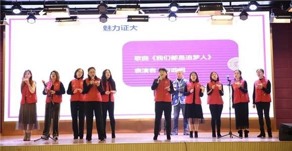 [浦东]福山证大外国语小学:乘风破浪 行稳致远-2021教职工展风采云聚汇