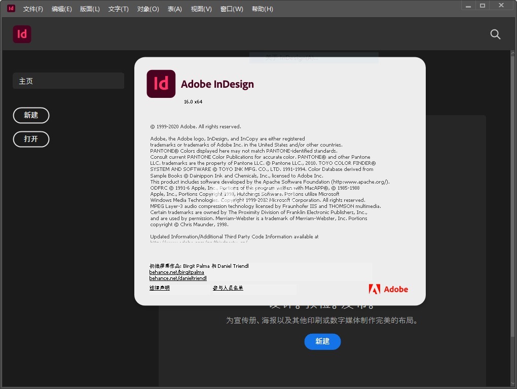 桌面出版排版软件 Adobe InDesign 2021 v16.3.0.24 中文破解版下载-423下载站