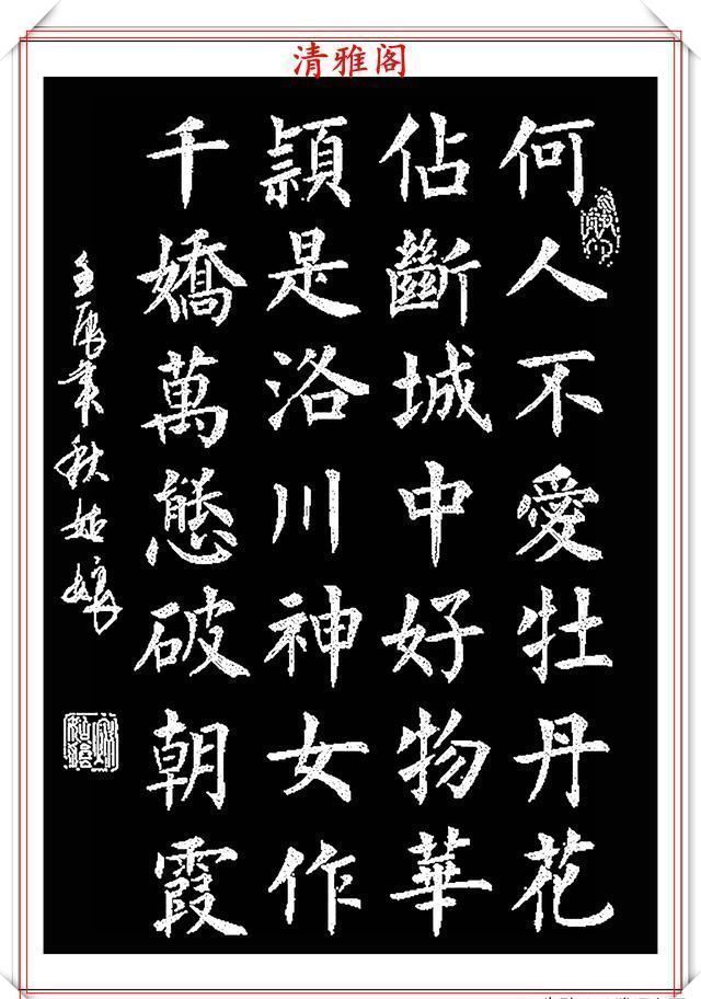 秋姑娘$网络书法达人秋姑娘,书法作品欣赏,用笔淳厚古朴,字体隽秀自然