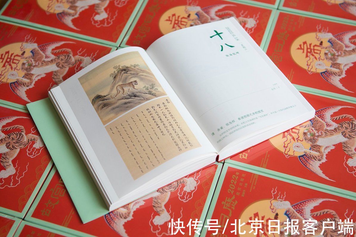 日历|吉虎迎新岁，山河庆升平！2022年版《故宫日历》亮相