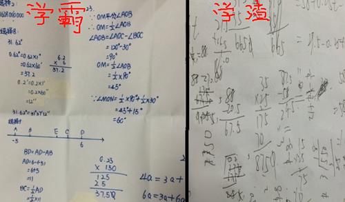 学霸|学霸的草稿纸VS学渣的“草稿纸”，一个如同笔记，另一个是啥？