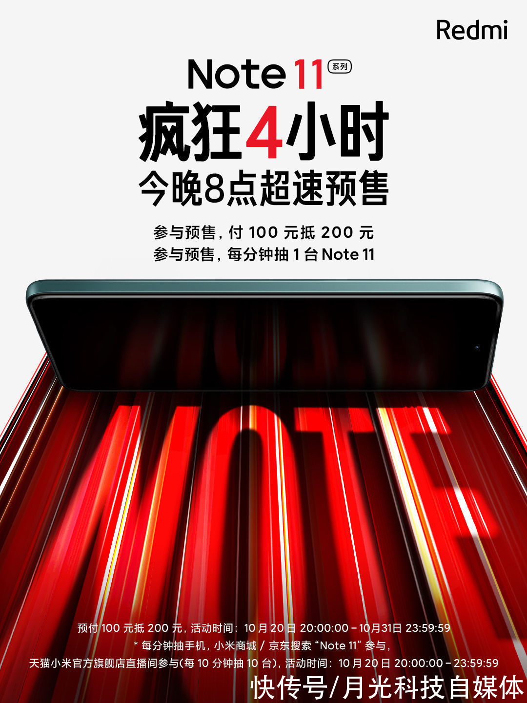 nfc|红米NOTE 11未发先降，卢伟冰表示劲使点大了，到底有哪些配置？