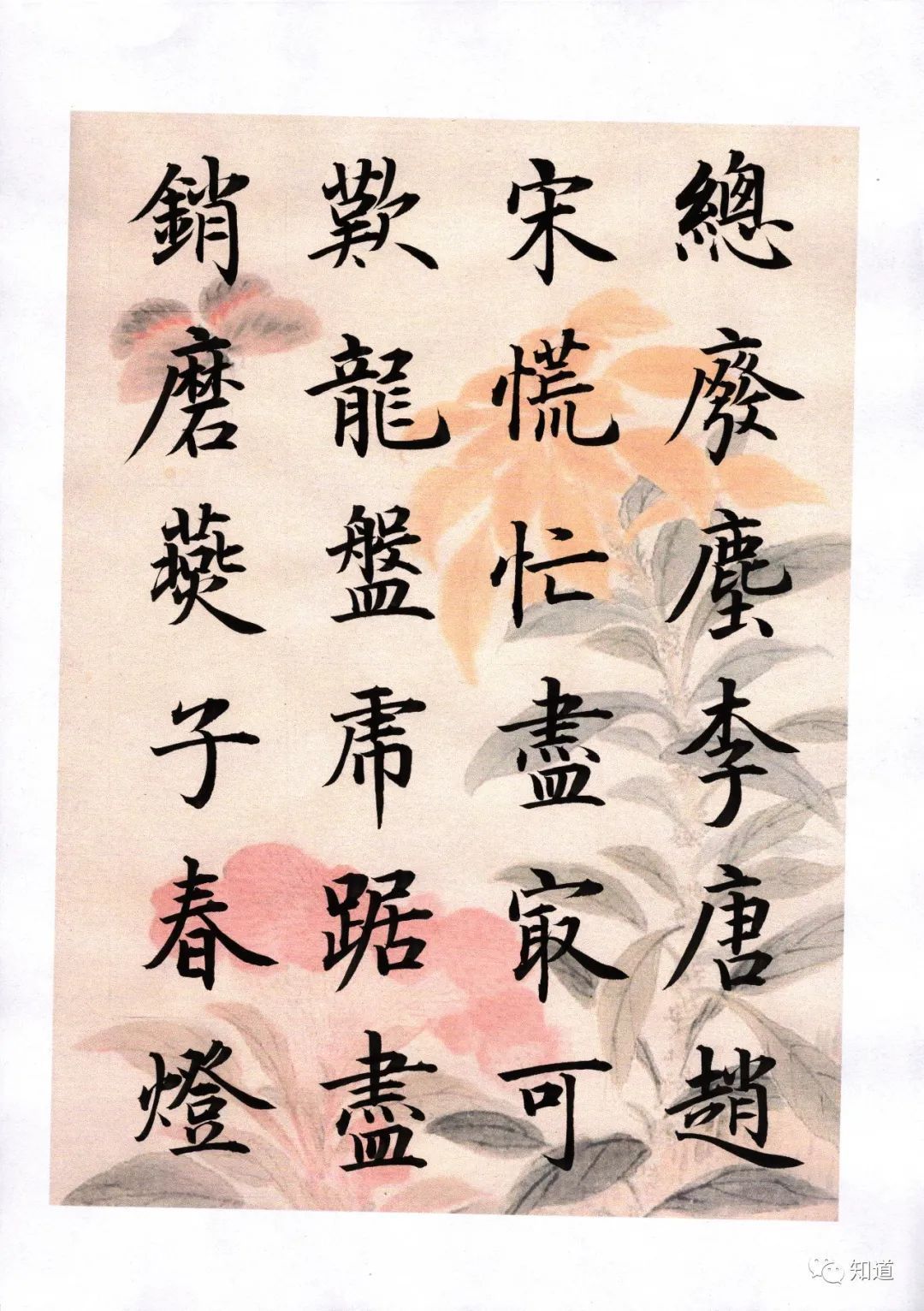 颜勤礼碑@书法故弄玄虚的常用语:悟、天赋、只可意会不可言传