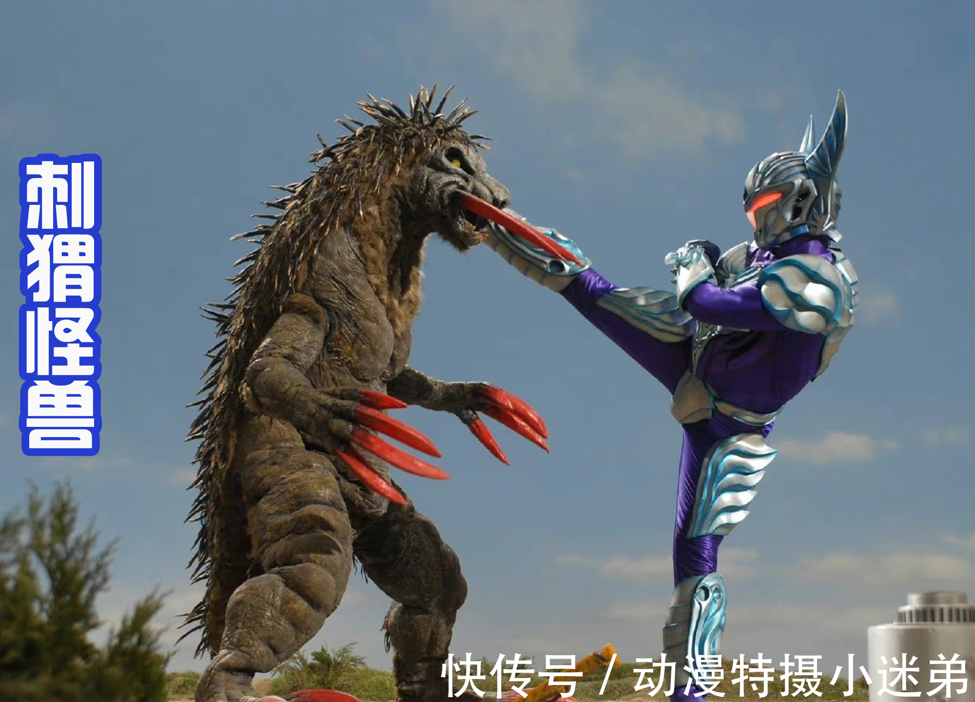 特摄|一部让人很可惜的中国特摄,以四神兽为主,怪兽的设计很超前!