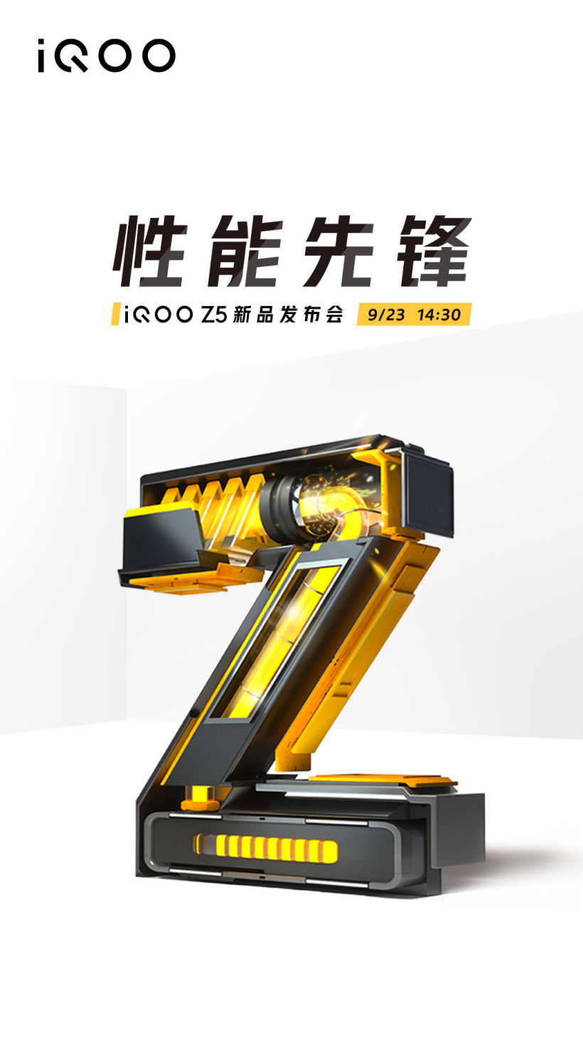 iqoo|性能先锋：iQOO Z5 新品发布会直播（视频）