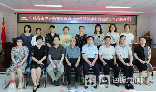 肾病科|举行医学教育专题会议 中医专家在威海市中医院“传经送宝”