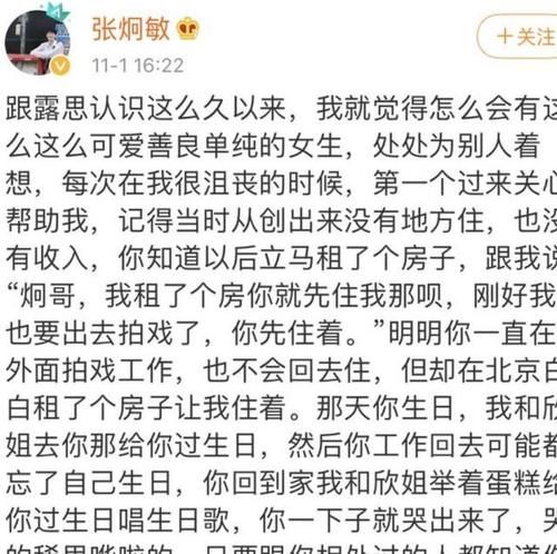 于正|被于正内涵？赵露思疑自导自演想吸血肖战，张炯敏发声被嘲咖位小