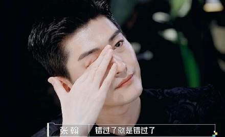 张翰哭了,他说的错过,指郑爽还是娜扎?