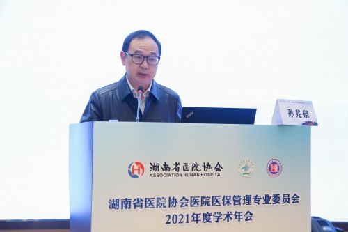 湖南省医院协会|我院承办的省医院协会医院医保管理专业委员会2021年度学术年会召开