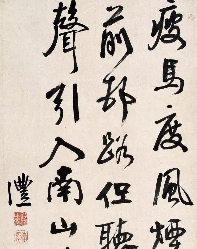 林散之!行书怎么写出力量感?林散之用5句话给你说明白