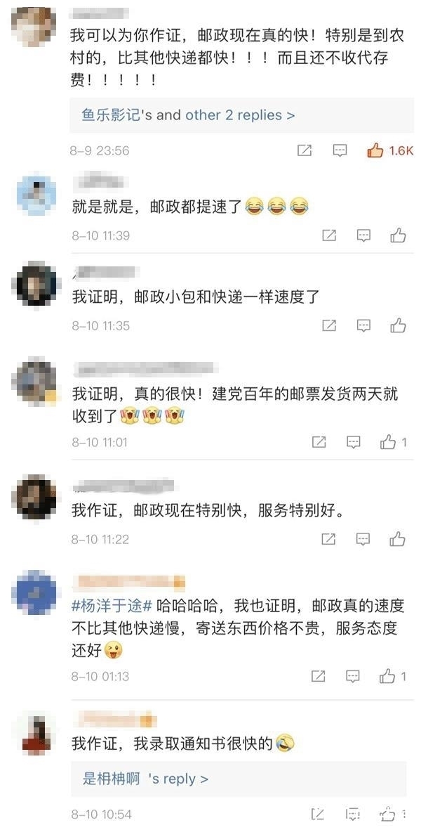 物流|有人老吐槽中国邮政，其实却不知道，中国邮政才是yyds