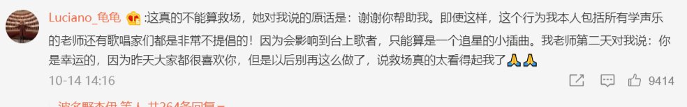 社交媒体#中国男高音外国音乐会“救场”？视频走红，当事人：千万别学我！