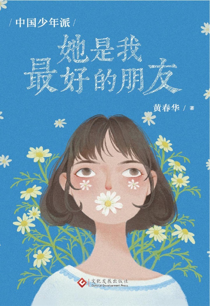 黄春华|5部描写人性深渊的悬疑小说,辩证看待善与恶,你会如何选择?