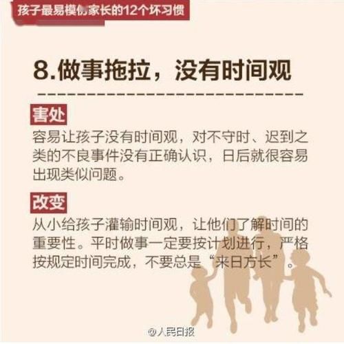 提醒|班主任提醒：家长这12个坏习惯最易把孩子带坏，不改就晚了