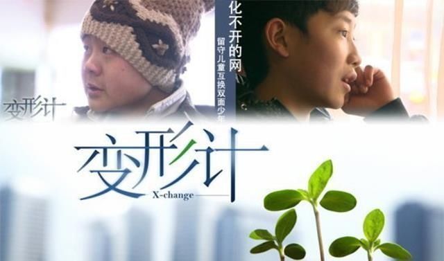 城市|因《变形计》染上公主病,被城市家庭拉黑,如今现状让人唏嘘