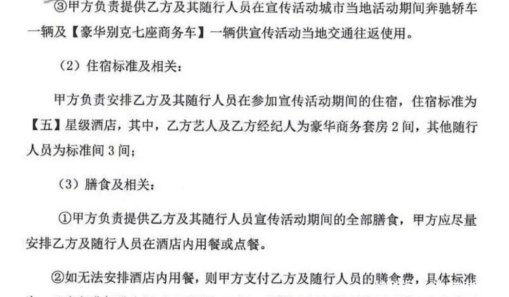 普通人|苏芒650一天伙食费不算啥,其他明星餐标曝光,原来都是一天2000