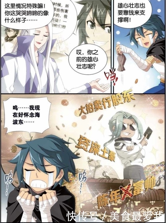 米特尔家族|斗破苍穹第二百九十八话 黑印拍卖会(上)