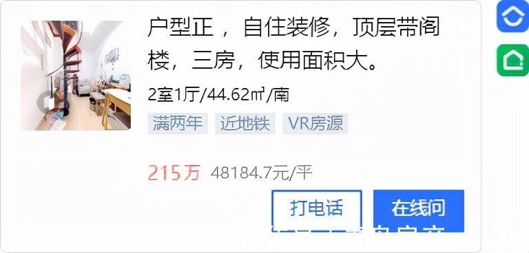 市南区|[好房推荐]业主着急卖！本周急售好房，仅20套！