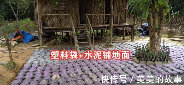 院子|自己动手捯饬院子,塑料袋里灌水泥,铺满整个地面,比青石板结实