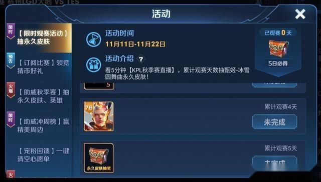 开启|新赛季即将开启：新英雄澜上线时间确定，赛季福利出乎玩家预料!