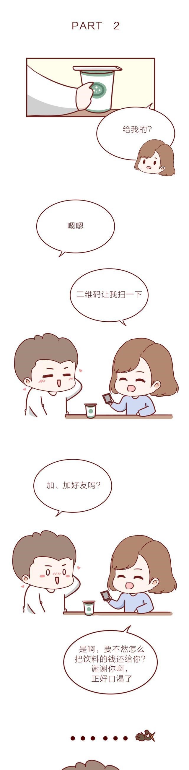 不到|漫画曝光女生的聊天记录，终于知道找不到对象的原因了！