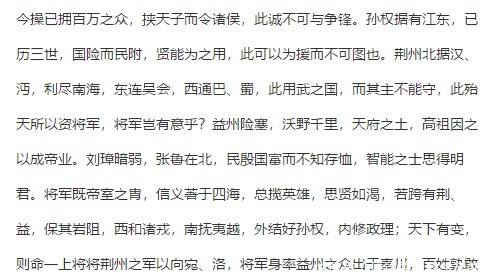 三国演义|三国历史上的诸葛亮，不是演义中的智多近妖，而是一个全才