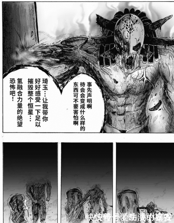 太空船|一拳超人:比波罗斯还强,秒杀龙卷,埼玉用必杀系列才将他打败