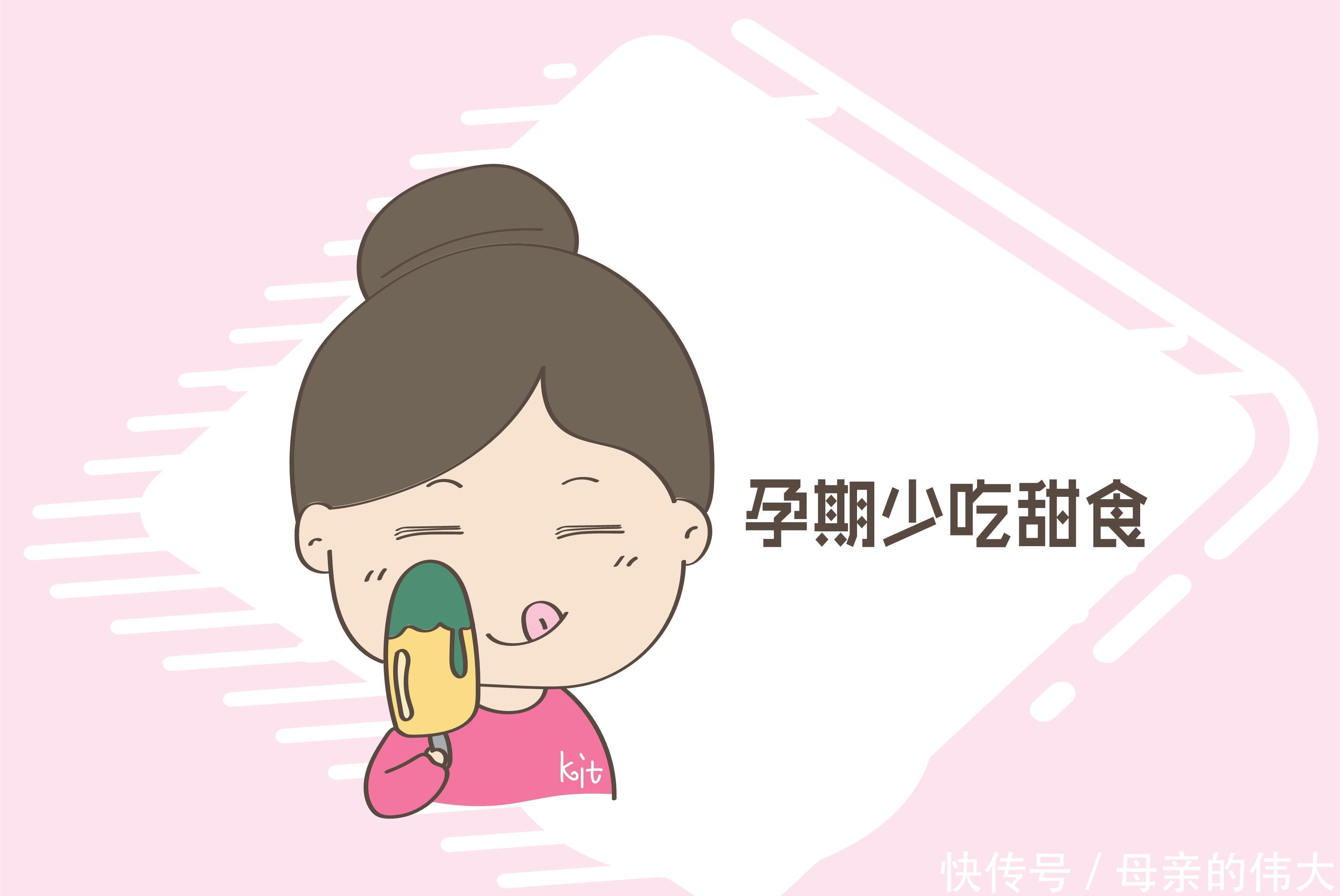 宝宝|准妈妈喝了冷饮,宝宝会有什么感受?了解情况后你还敢做吗?