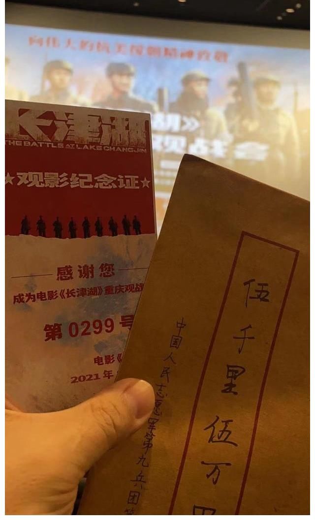 胡军|预售票房领跑国庆档，史诗战争巨制《长津湖》在渝举行“超前观战会”