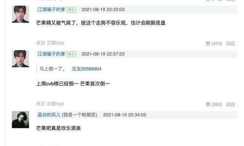 《与君歌》收视创新低，电视台事业粉再度出击，写歌写诗嘲讽不停