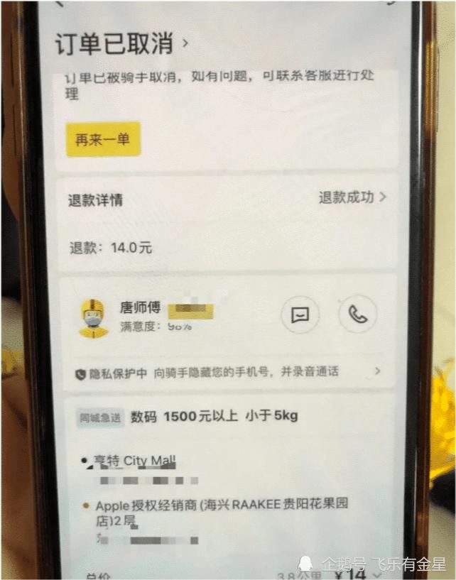 价值|美团小哥偷走14部新款iPhone，价值约17万元！转卖后租宝马潇洒！