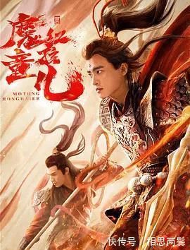 善财童子@《西游记》又被翻拍,红孩儿和哪吒一起大闹天宫,这部网大绝了!