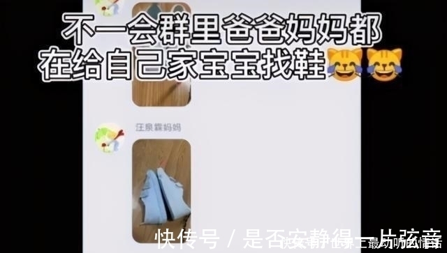 孩子|幼儿园开办运动会,要求全员穿“小白鞋”,回到家后家长群炸了