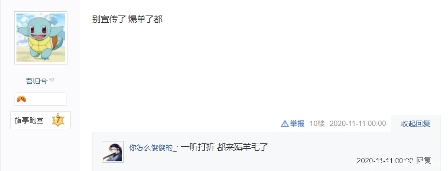 一已|双十一已成为国民节日？连游戏主播都来蹭热度，结果一天赔20万