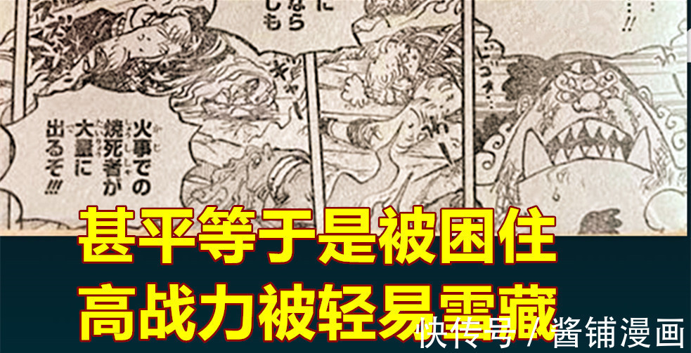 白胡子海贼团|海贼王,CP0自称为神盾零,甚平被尾田困住并且被雪藏