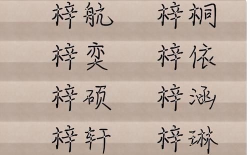 名字|全民“梓涵”的时代已经过去,新的“烂大街”名字又来了,别入坑