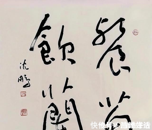 爱好者!沈鹏说了这么一句话,书法爱好者极度不认可,你怎么看?