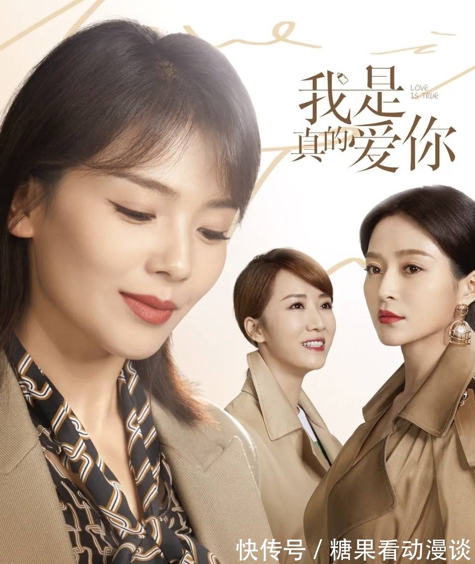 電視連續(xù)劇|《我是真的愛你》熱播,從國民女神到萬人嫌棄,劉濤到底怎么了