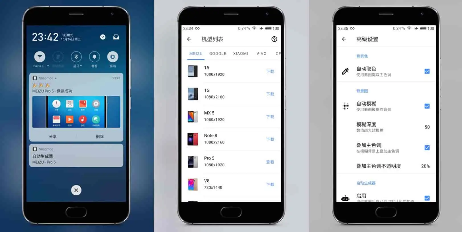 Snapmod v1.13.0 带壳截图软件,支持截图背景颜色自由切换,解锁特别版-下载否