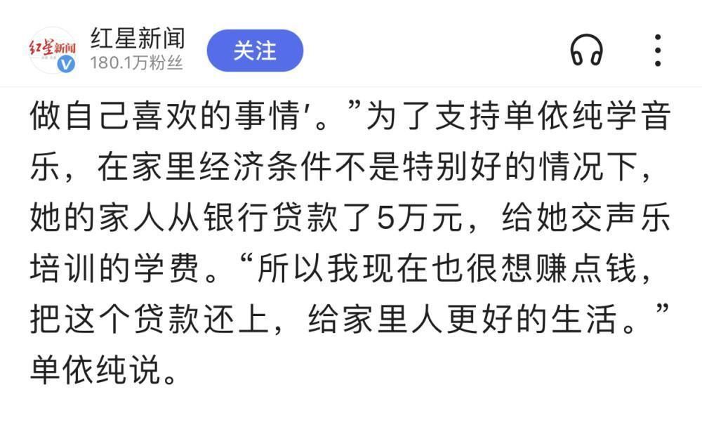 太可爱了！单依纯赚了钱的第一件事曝光，女生好像都会这么干！